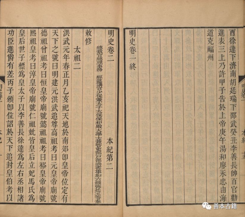 二十五史深度解析,二十六史版本一览表