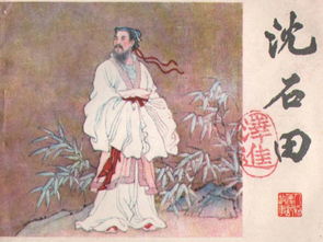 台湾沈姓百家姓排名,百家姓氏沈姓