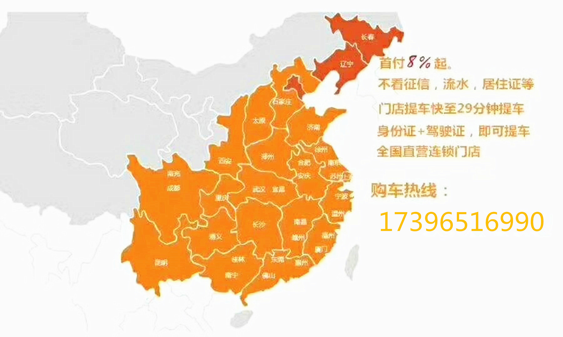 喜相逢分期购车平台,喜相逢低首付购车平台