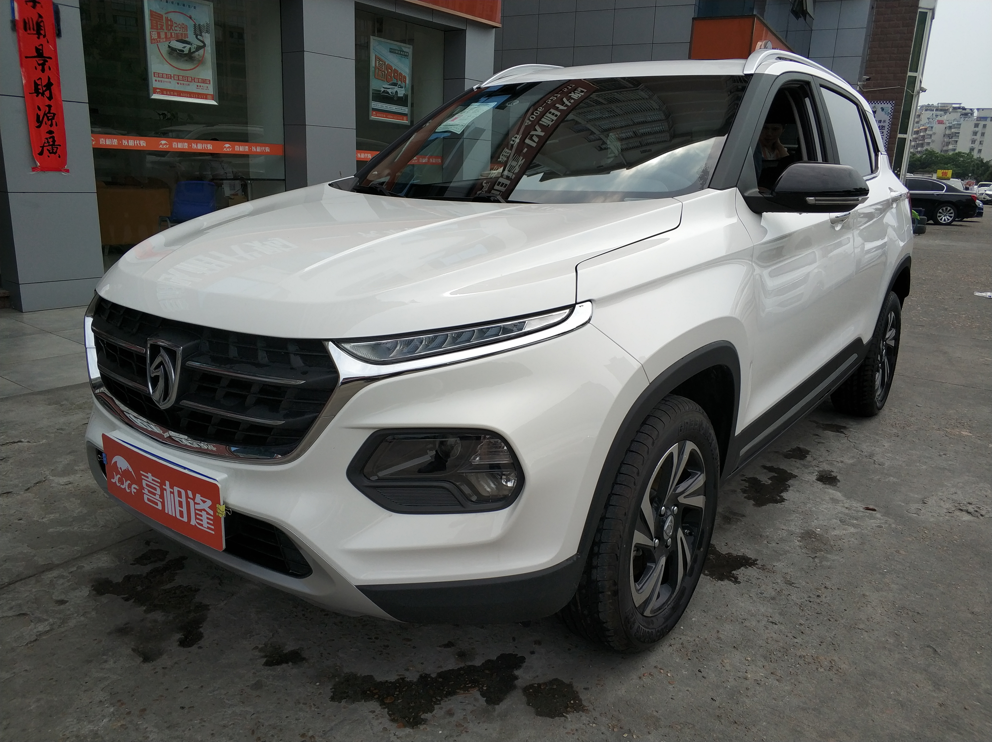 喜相逢分期购车 (喜相逢零首付买车流程)