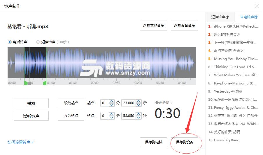 iphone13手机铃声如何制作,苹果铃声制作库乐队操作教程