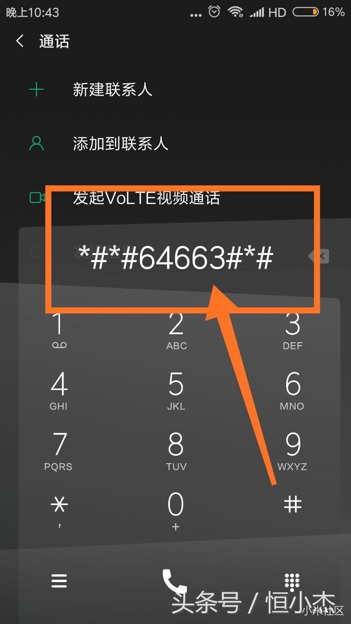 小米miui实用功能,miui能保住我们小命的几个功能