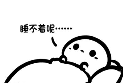 失眠表情包搞笑视频,失眠表情包动图