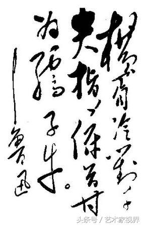 二十世纪最杰出的书法家之一——毛主席书法艺术品鉴