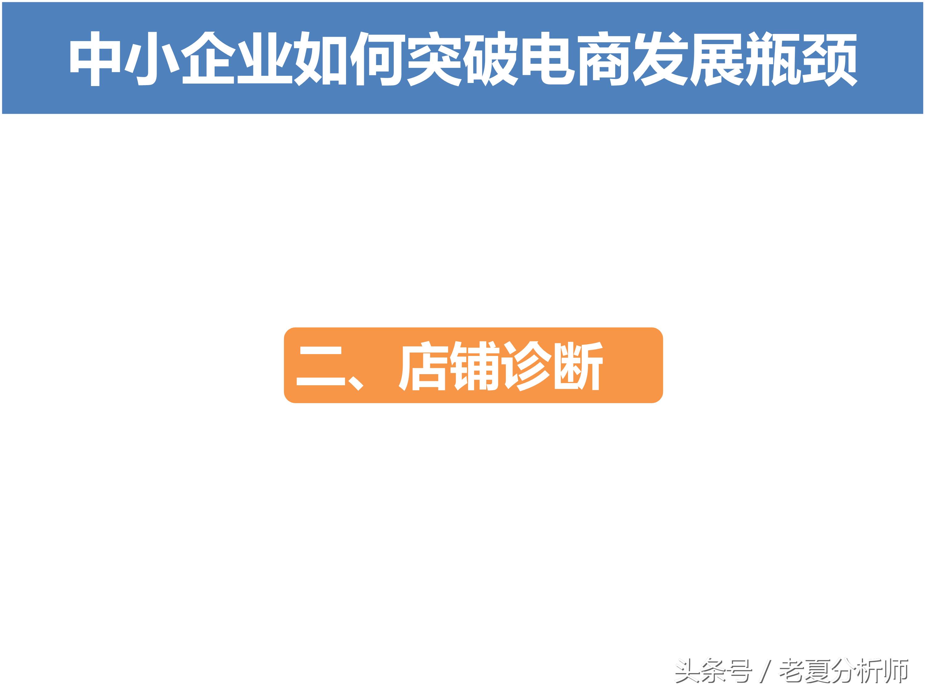 淘宝运营方案ppt,天猫运营年终ppt范例