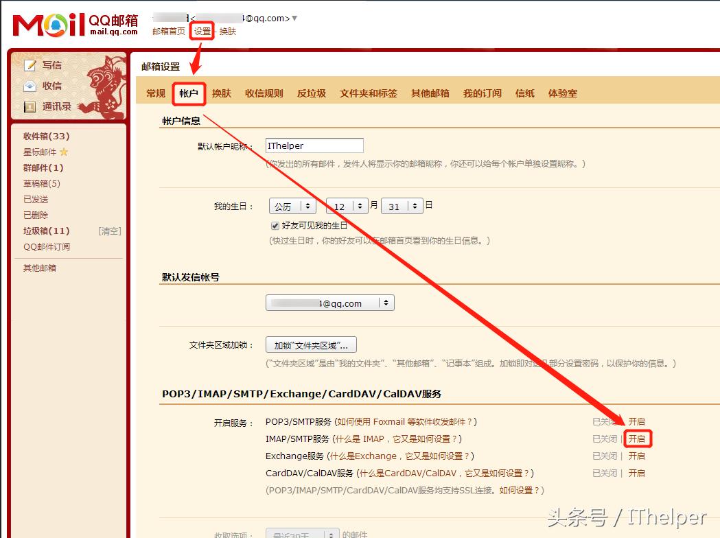 win10系统自带的mail如何删除,win10自带的邮箱怎么使用