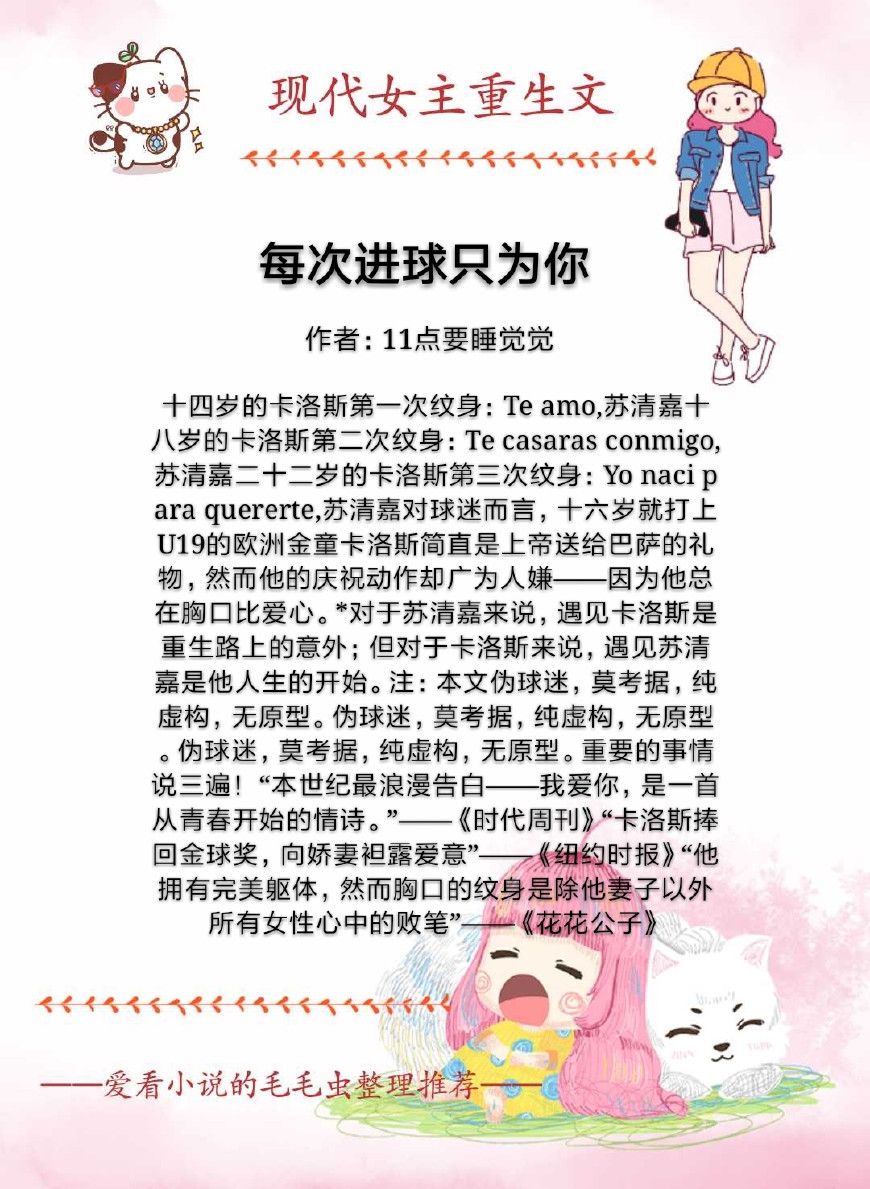 小说推荐女主重生悔悟现代文,5本女主重生救赎男主的小说