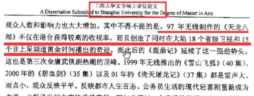 97版《天龙八部》26年演员变化,97版天龙八部已过世演员