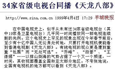 97年天龙八部角色现状,97版天龙八部主演重聚的合影曝光