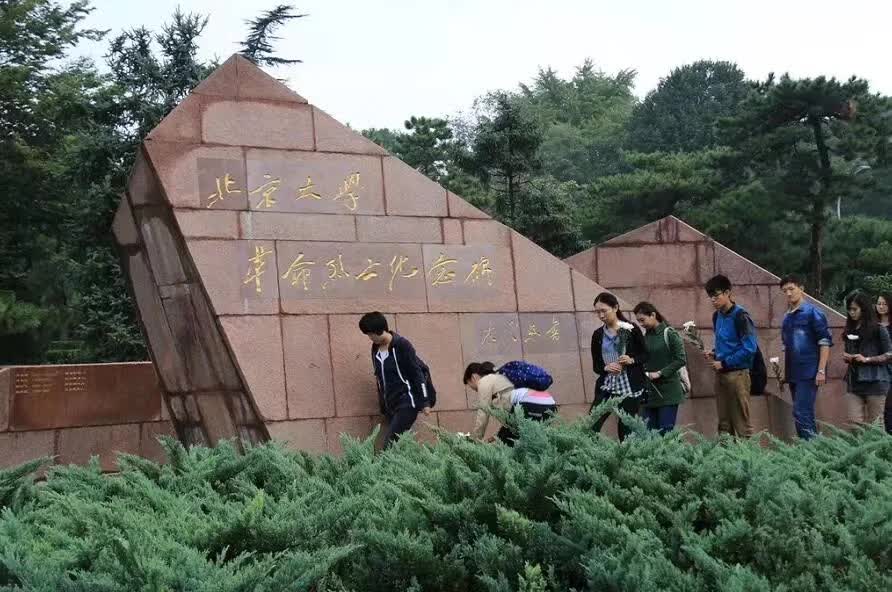 北大生日快乐 (北大生日会)