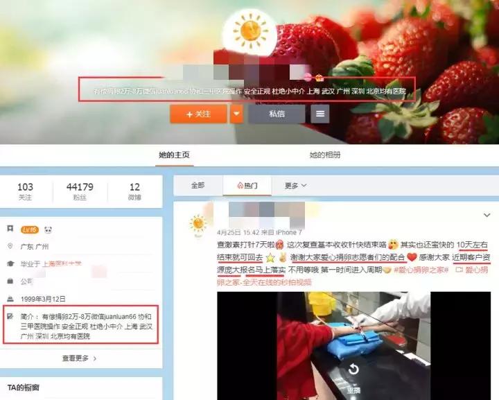 女大学生捐卵案完整,女大学生捐29个卵