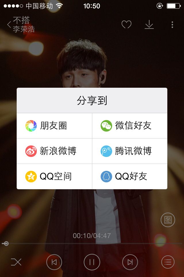 分享一首歌发朋友圈,把一首歌曲发朋友圈