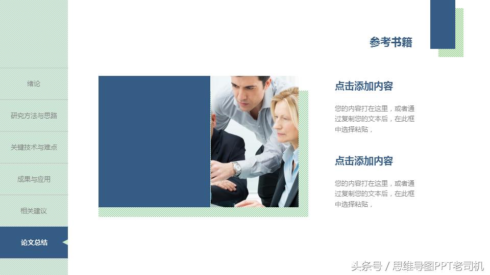 毕业季通用ppt模板教程,毕业答辩ppt免费模板去哪里找