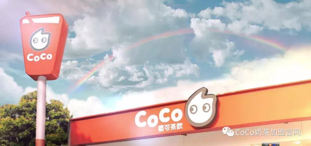coco奶茶加盟店的经营模式,coco奶茶店关店率
