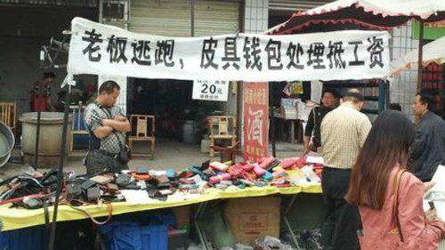 温州皮革厂老板他老婆现状,江南皮革厂老板的现状