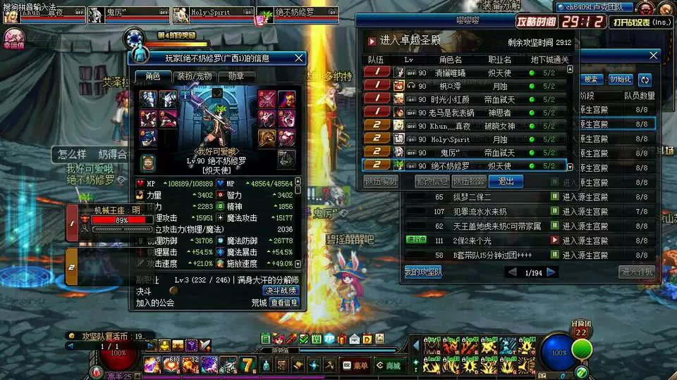 dnf奶妈自定义提升奶量排序,dnf奶妈等级栏要增幅吗