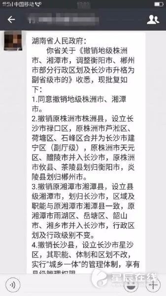 湖南衡阳发布最新事件,湖南衡阳的真实事件