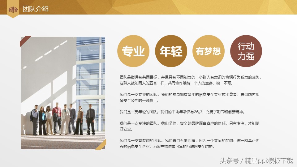 餐饮行业融资计划书ppt,3分钟打动投资人的融资计划书ppt