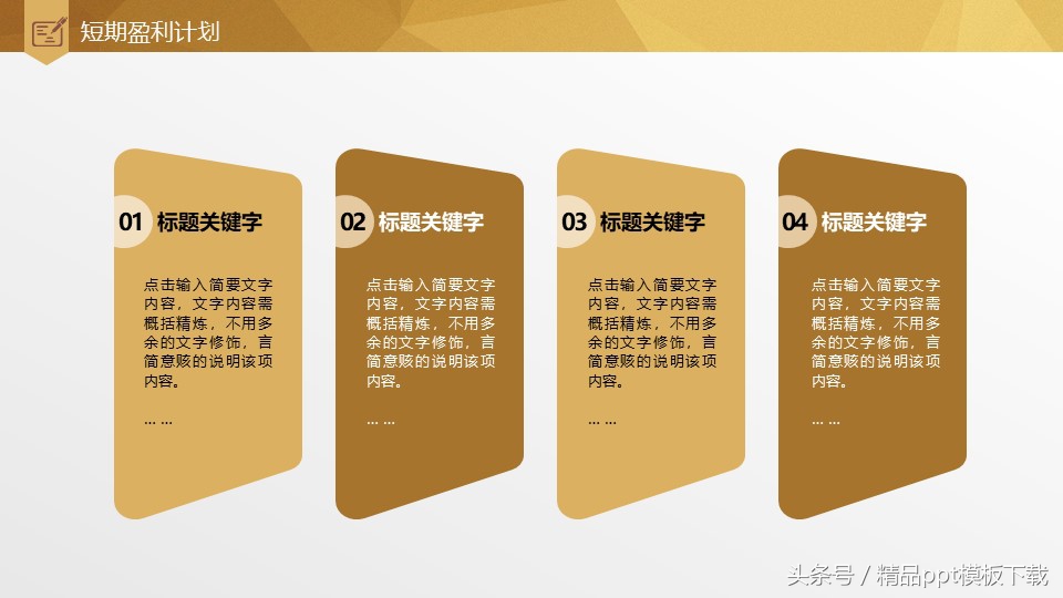 餐饮行业融资计划书ppt,3分钟打动投资人的融资计划书ppt