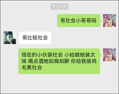 左青龙右白虎有句话怎么说的,左青龙右白虎社会语录