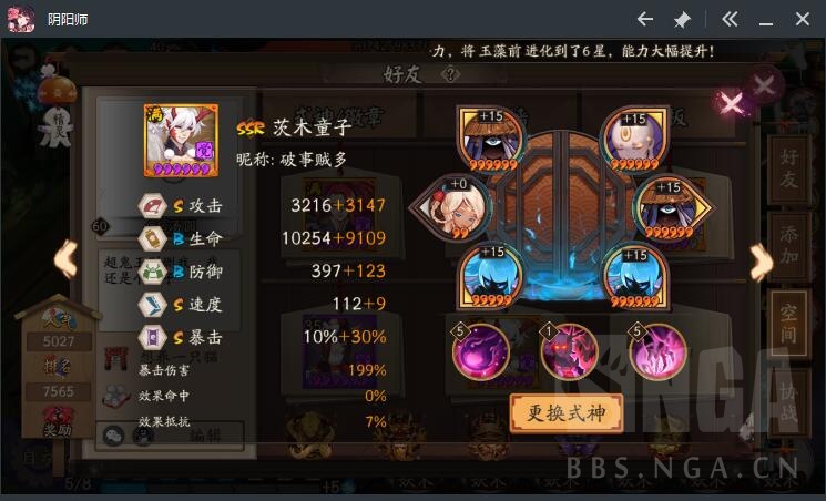 阴阳师食茨玉是什么,阴阳师食茨玉是怎么个打法