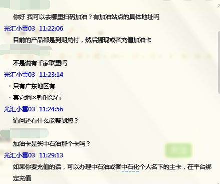 光汇云油这个靠谱吗,光汇云油优惠多少