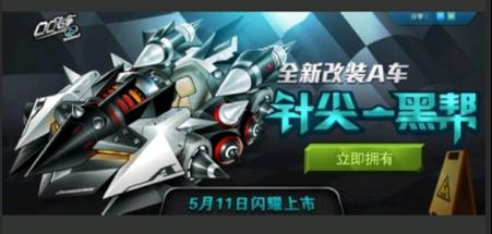 qq飞车手游a车性价比,手游qq飞车只玩一个图