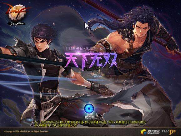 回顾dnf十年,dnf十年内容