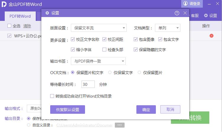 文档乱码修复免费软件,文档乱码哪里能帮忙恢复