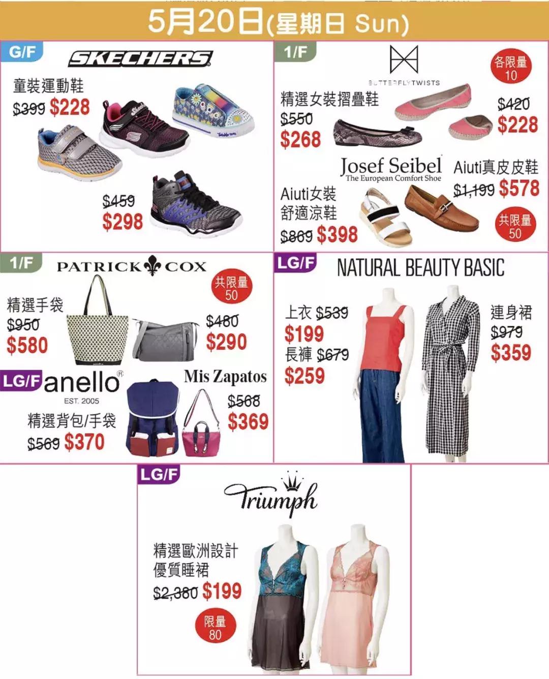 香港崇光百货（SOGO）店庆第二弹——尖沙咀店