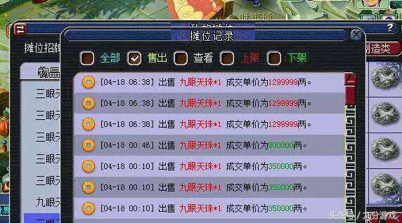 梦幻西游：养蛇大叔在家玩游戏，6开卖九眼轻松月入5000！