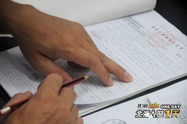 五一劳动奖章先进事迹公安民警,广西北海交警郑明