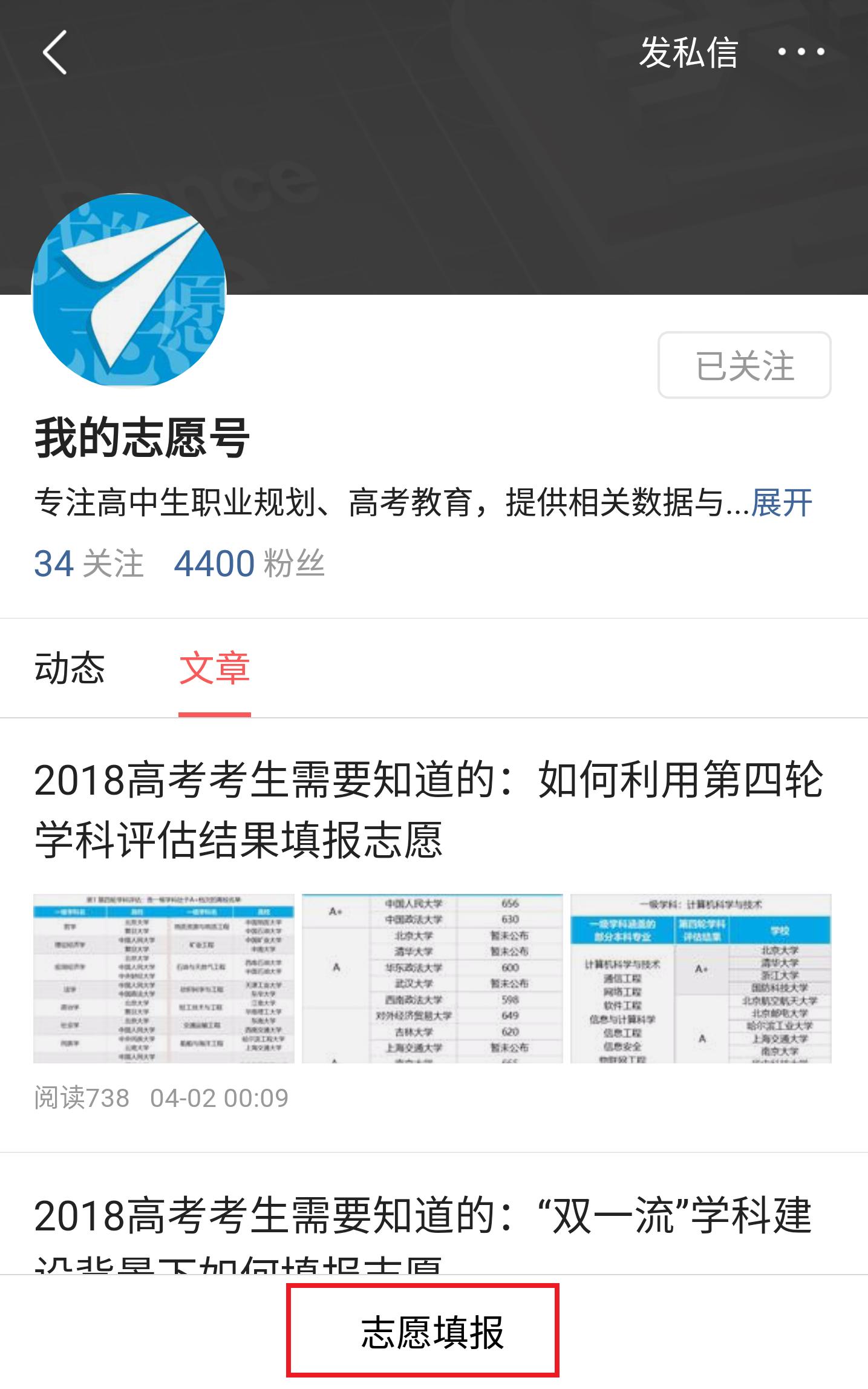 2020高考专业填报注意事项,卓越计划专业是提前录取吗