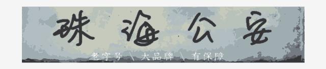 出入境证件全程网办攻略来了,出入境办证热点问题