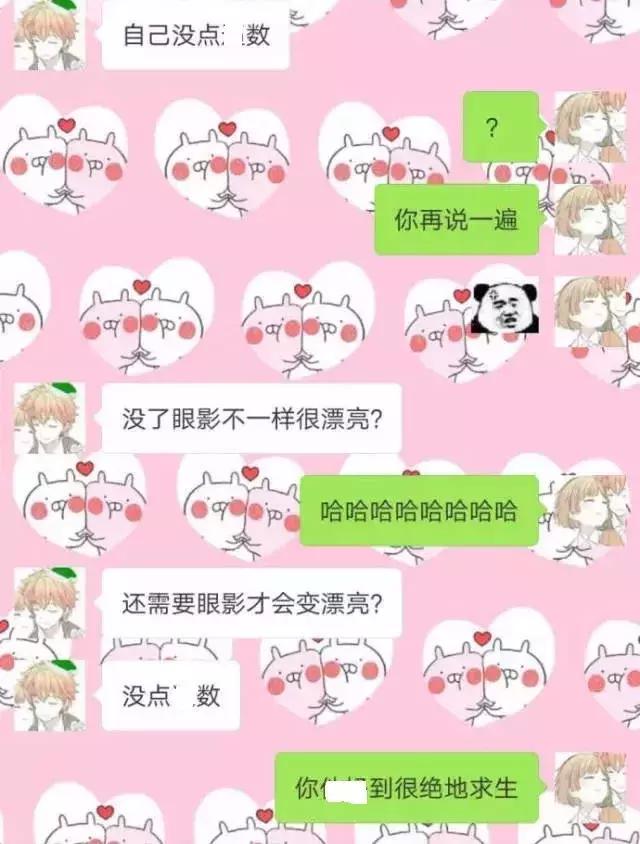 直男如何得罪女朋友,男生怎么克服和女生的矛盾