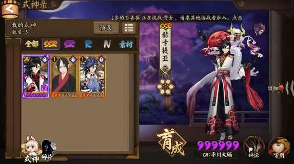 阴阳师：10连最多能出几个SSR，欧皇晒图亮瞎，非洲人也能逆袭？