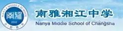 湘江新区新建十五所公办和民办初高中学校名单
