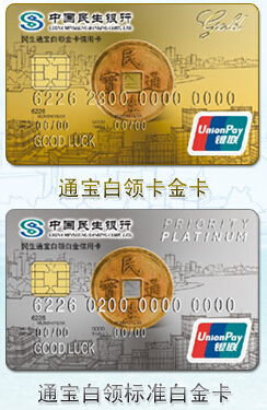 民生信用卡年轻卡3万分期,民生信用卡二卡推荐卡种