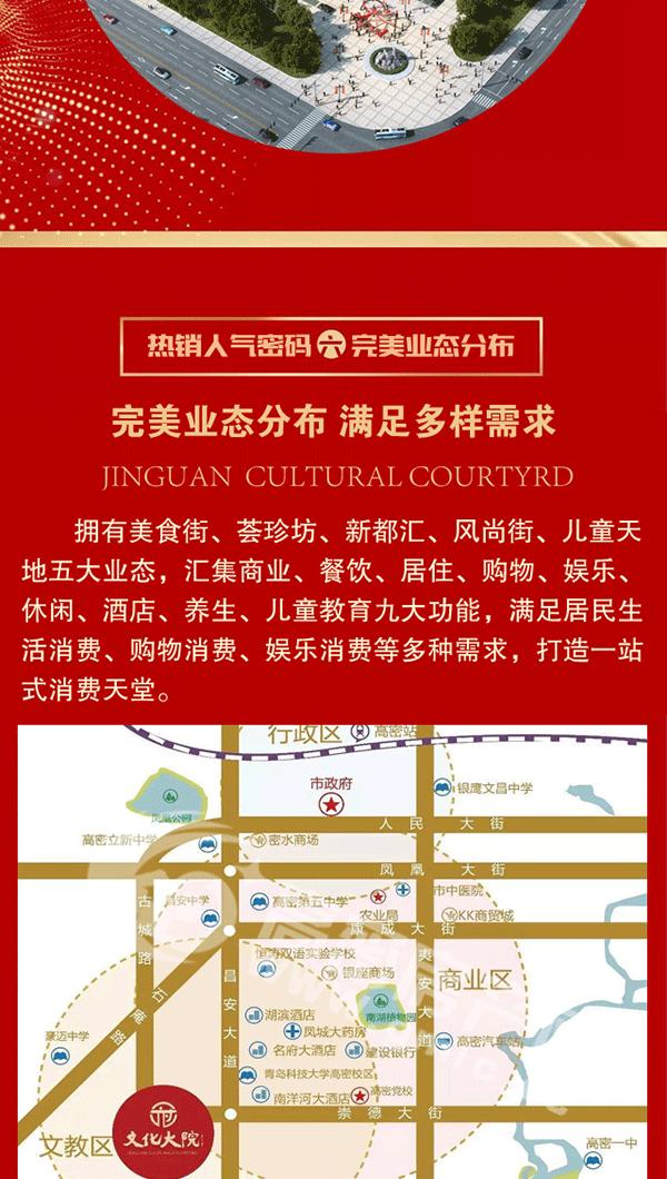 高密期房出售最新信息,高密热卖房子