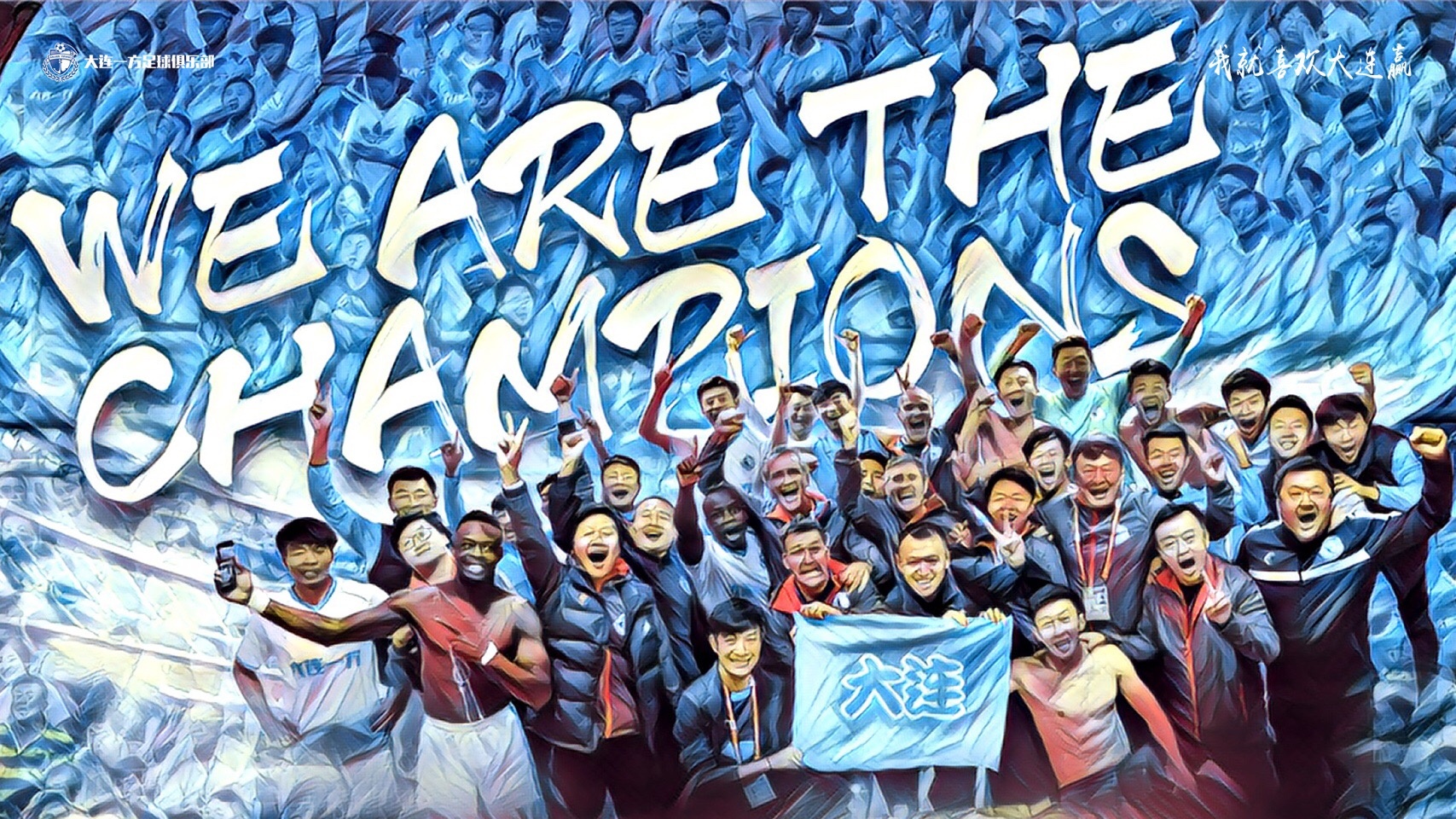 中超第9轮对阵战绩,大连足球2019中超排名