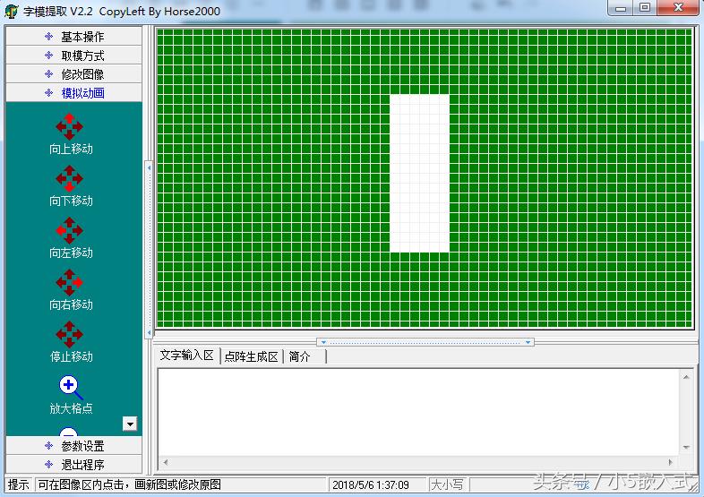 stm32点阵仿真教学,stm32点阵显示屏怎么编码