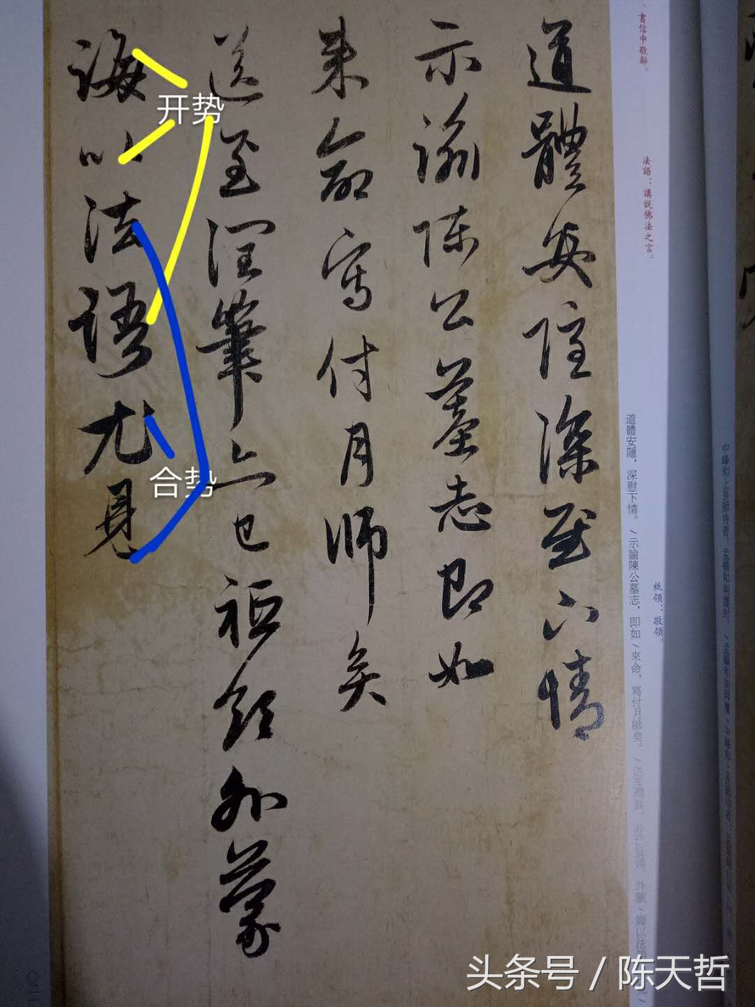 赵孟頫历代名家小楷珍品,赵孟頫最好手札高清欣赏