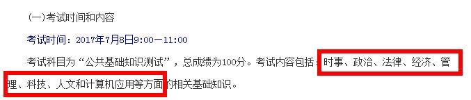 三支一扶期间能考事业单位编制吗,山东三支一扶可以报考教师编制吗