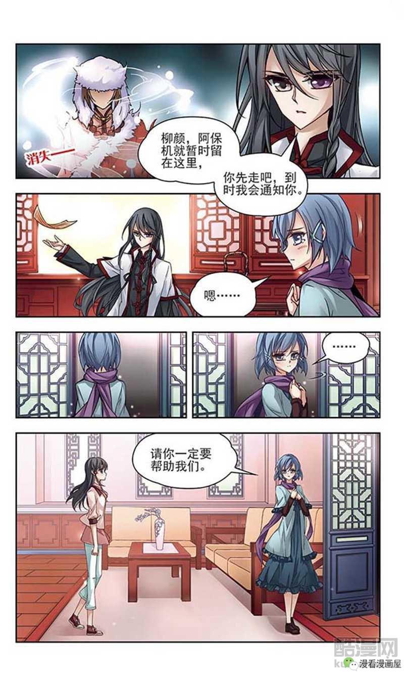 她被唤醒了前世的记忆，竟得知自己前世是皇帝的情人！