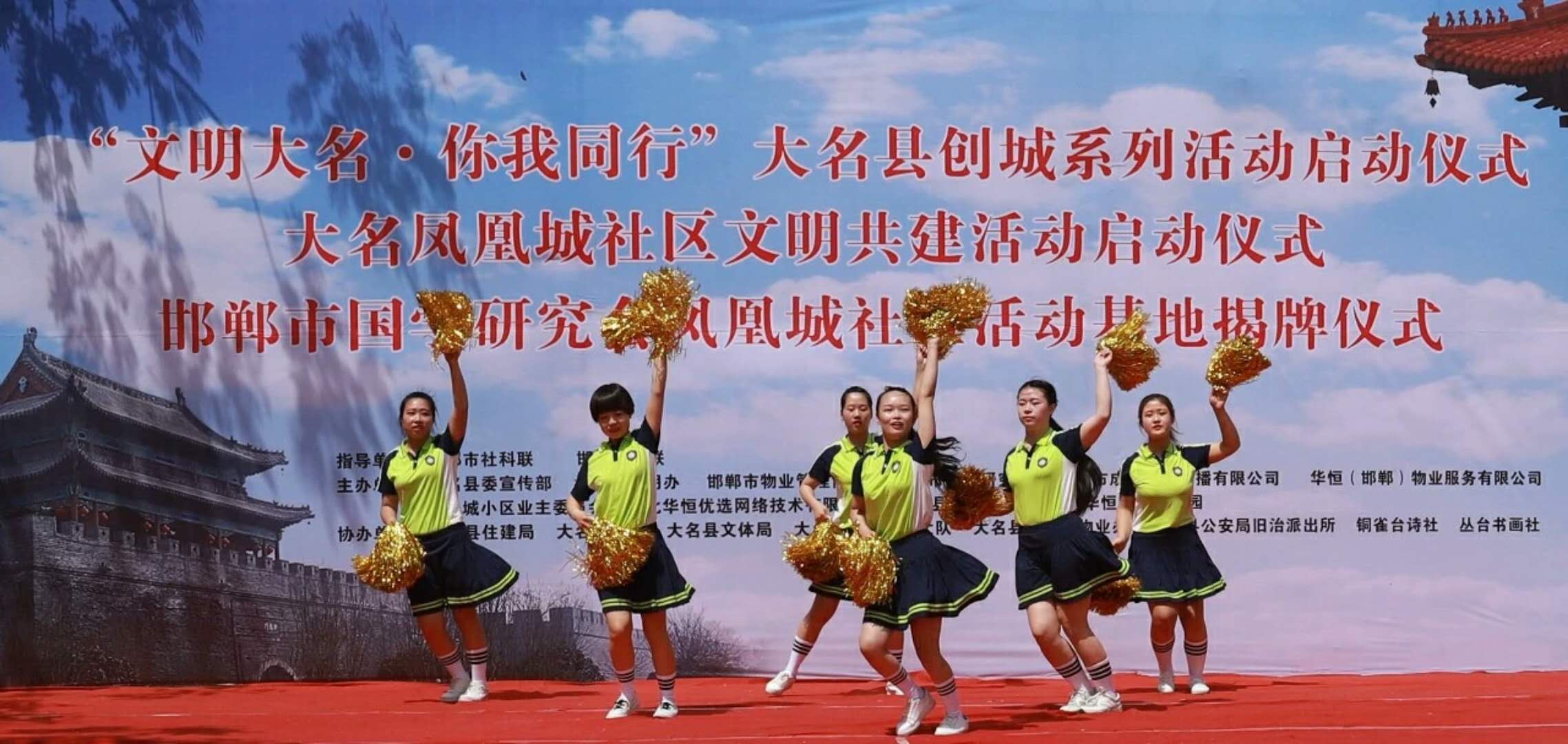 邯郸国学研究会凤凰城社区活动基地在大名揭牌