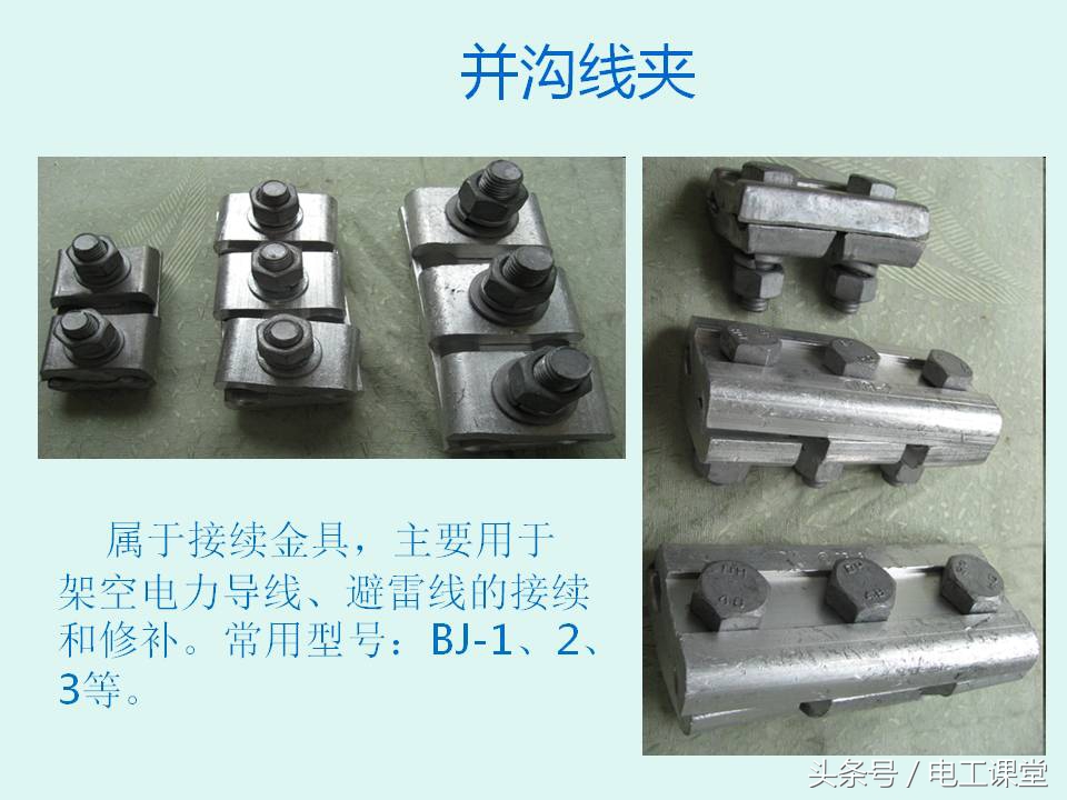 电工常用维修工具一览表,电工维修用设备