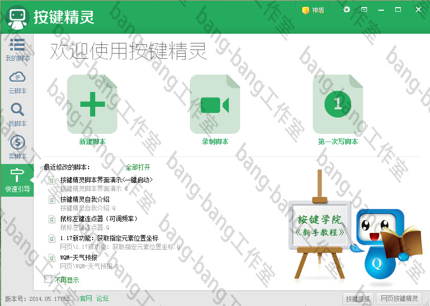 游戏自动挂机操作软件,游戏挂机软件用什么制作