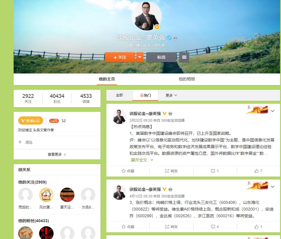 股市评论员廖英强近况,股市廖英强近况