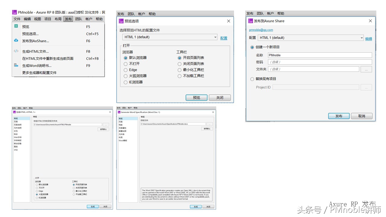 axurerp7.0高级教程,axure教程axurerp8动态面板