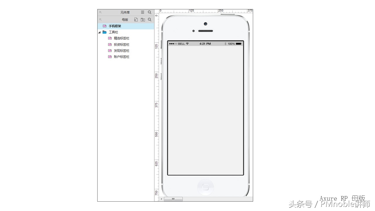 axurerp7.0高级教程,axure教程axurerp8动态面板